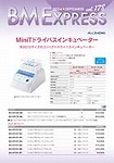 BMBio printing
