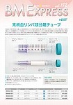 BMBio printing