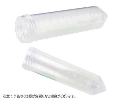 遠心管 50ML コニカル型 PPC製 目盛付
