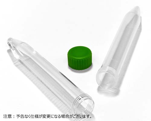 遠心管 コニカル型 15ml 17.0x120mm P.P.製