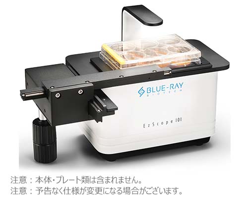 EzScope用 XYステージ アダプター付