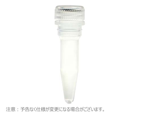 マイクロチューブ スクリューキャップ付 0.5ml 滅菌済