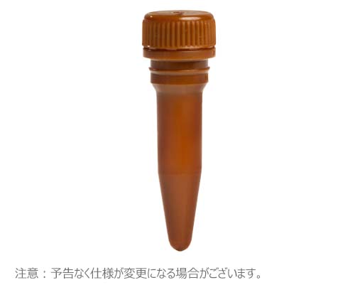 マイクロチューブ スクリューキャップ付 0.5ml 褐色(別包装)