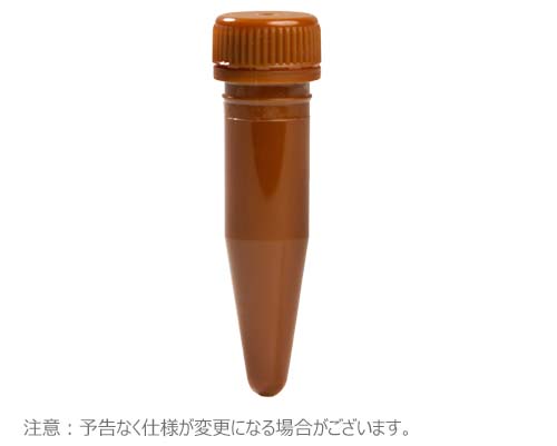 マイクロチューブ スクリューキャップ付 1.5ml 褐色 滅菌済