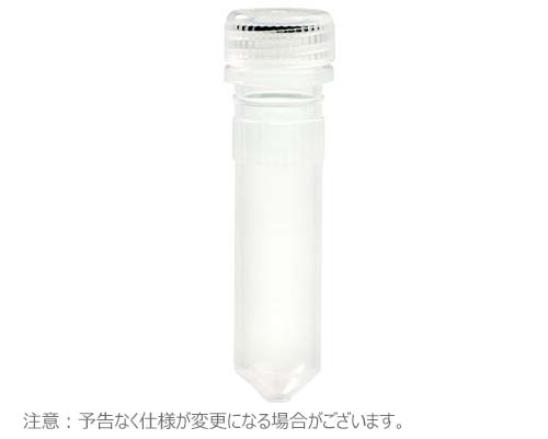 マイクロチューブ スクリューキャップ付 2.0ml 滅菌済