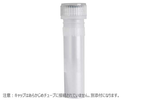 TBサンプルSチューブ 2.0ml キャップ付