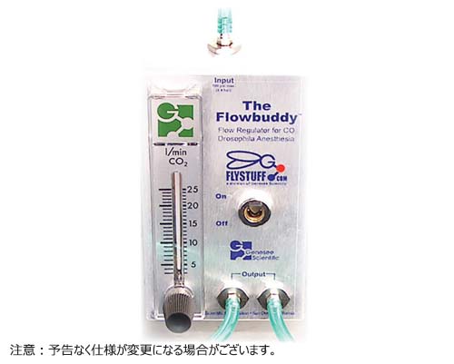 Flowbuddy フローレギュレーター 壁掛け用