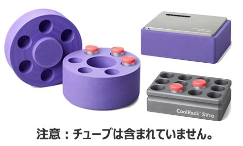 CoolCell SV10 System パープル