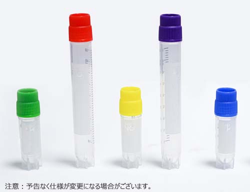 クライオチューブ(CryoVial) 5.0ml グリーン