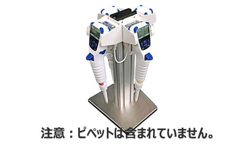 BM-MPA電動ピペット用充電スタンド゙(4台用)