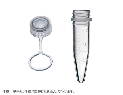 スクリューキャップチューブ コニカル型 目盛付き 1.5mL ループキャップ付き クリア 滅菌済
