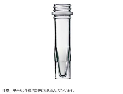 スクリューキャップチューブ 自立型 1.5mL クリア (チューブのみ)