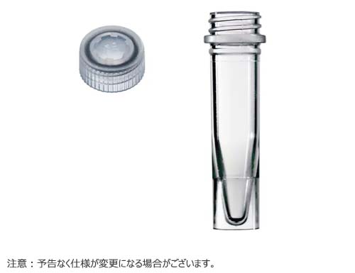 スクリューキャップチューブ 自立型 1.5mL キャップ付き クリア 滅菌済