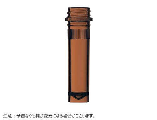 スクリューキャップチューブ 自立型 リブ付き 2.0mL アンバー (チューブのみ)