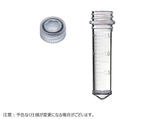 スクリューキャップチューブ　コニカル型　目盛付き　2.0ｍL　キャップ付き　クリア　滅菌済