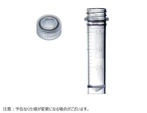 スクリューキャップチューブ　自立型　2.0ｍL　キャップ付き　クリア　滅菌済