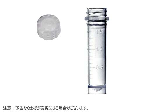 スクリューキャップチューブ 自立型 2.0mL モルドキャップ付き クリア 滅菌済