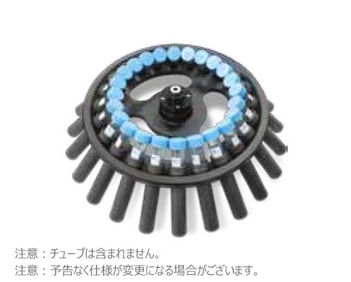 1248/1580用ローター(24本x15ml)