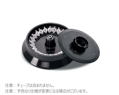 1730R用アングルローター(1.5/2.0mlx24本)