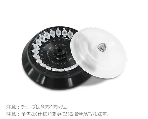 1524用アングルローター(1.5/2.0mlx24本)