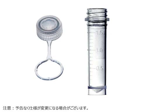 【OUTLET】スクリューキャップチューブ 自立型 目盛付き 2.0mL ループキャップ付き クリア 滅菌済