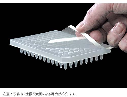 【OUTLET】PCR用サーマルシール