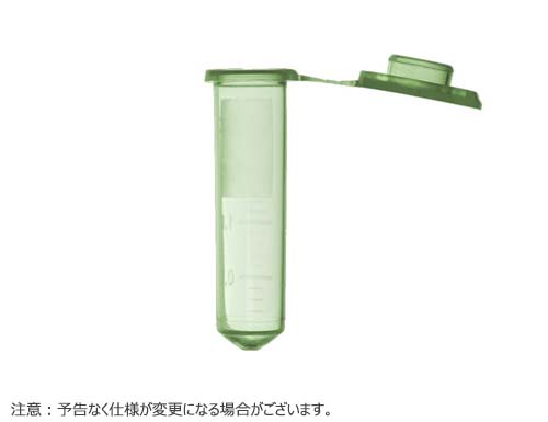 【OUTLET】マイクロチューブ 2.0ml コニカル型 グリーン
