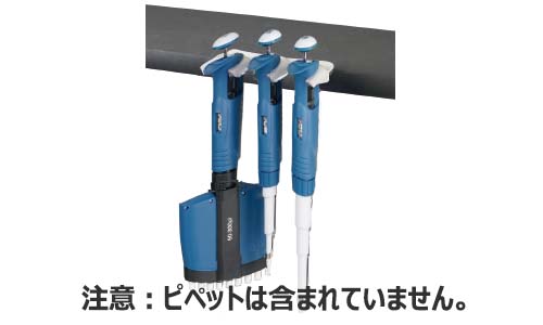 PipetPAL用シェルフクリップ 3本用