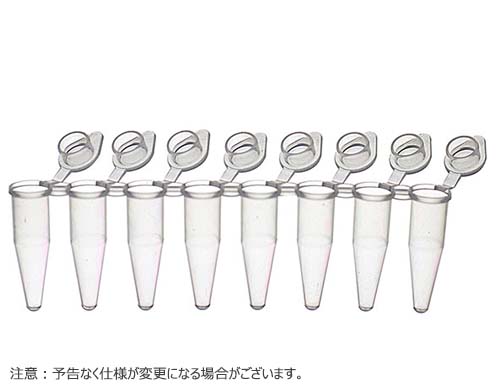 0.2mL 8連PCRチューブ 透明薄壁タイプ , 一体型クリアキャップ qPCR用