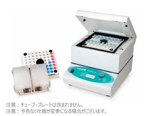 VorTemp 56シェーキングインキュベーター