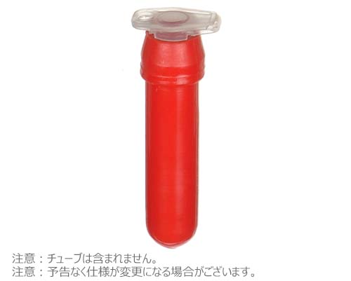 アダプター 0.5/0.75ml チューブ用