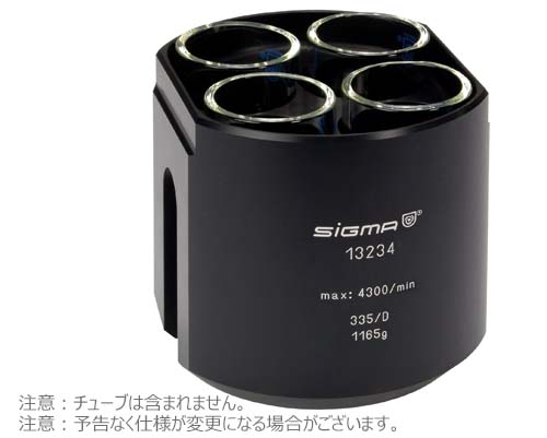 バケット 100ml 丸底チューブ用(SGM11150ローター用)