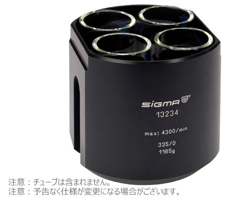 バケット 100ml 丸底チューブ用（SGM11150ローター用）