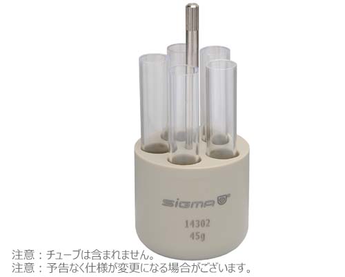 アダプター 5x1.1/7ml 丸底チューブ用