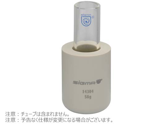 アダプター 25/30ml 丸底チューブ用