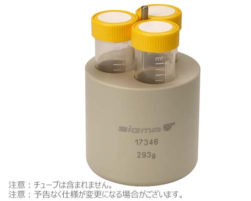 アダプター 3x50ml コニカルチューブ用