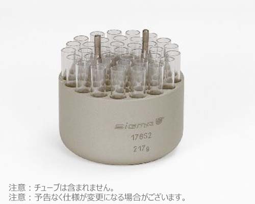 アダプター 37x1.1/5ml 丸底チューブ用