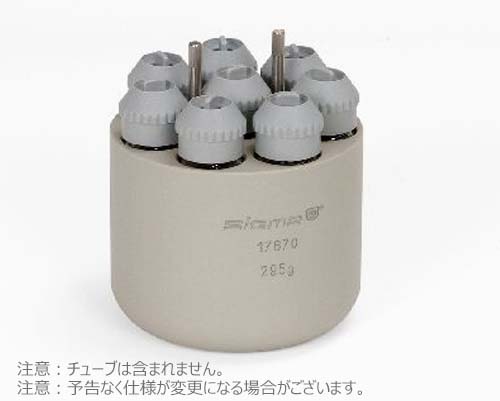 アダプター 8x25/30ml 丸底チューブ用