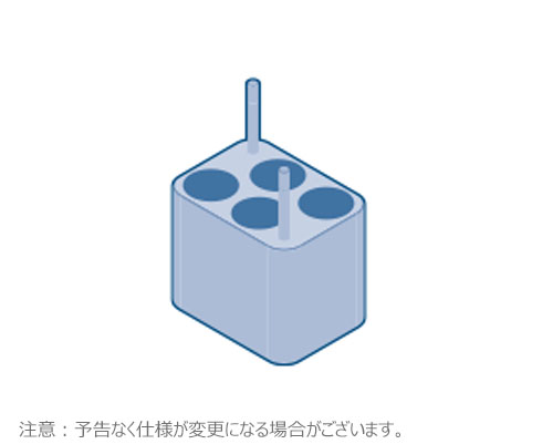 アダプター 4x25/30ml チューブ 自立型用