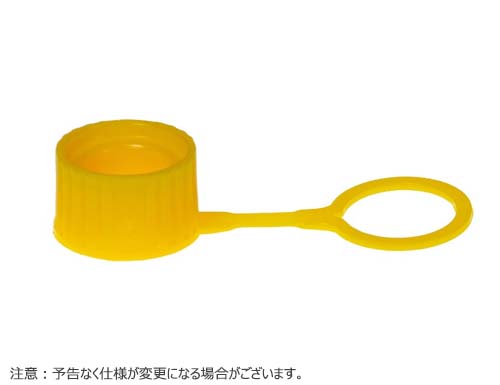 SNAPTWIST MICREWTUBE用キャップ ループ付 イエロー