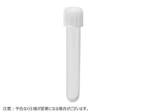 2ポジションキャップ付チューブ12x75mm/5.0ml P.S 目盛なし バルク