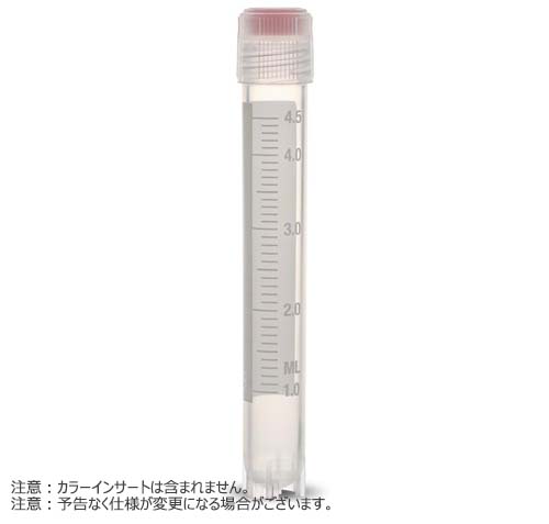 クライオチューブ 5.0ml 自立型 アウタースレッド 滅菌 リップシール