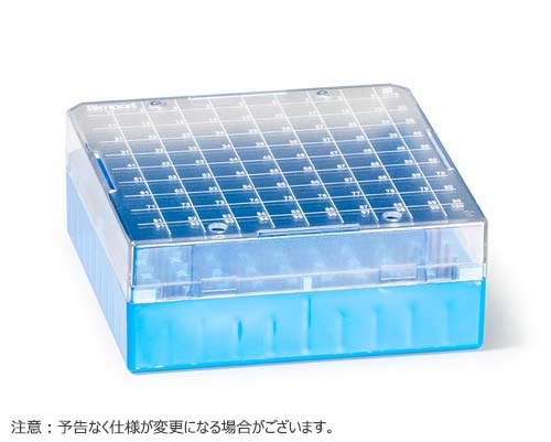 CRYOSTORE(TM) 保存ボックス クライオチューブ 1ml-2ml用 100本立 ブルー