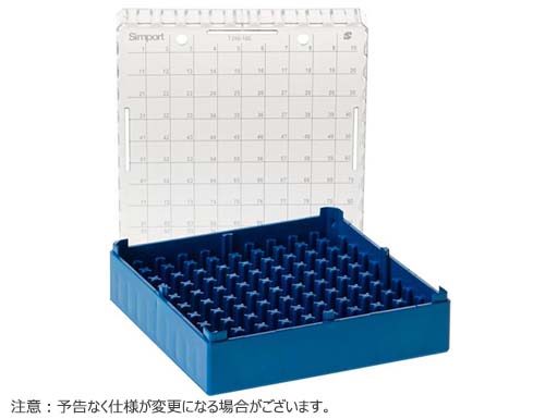保存ボックス MICREWTUBE用 100本立 ブルー