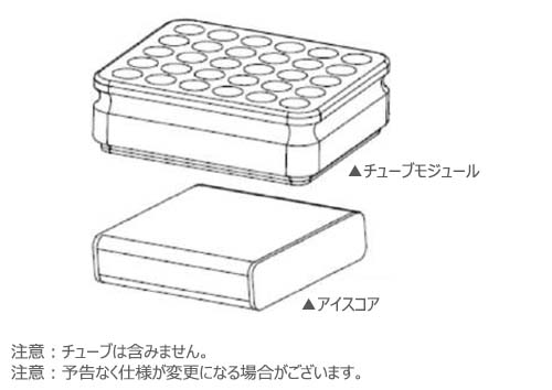 クールボックス フリージングブロック・チューブホルダー付 2mLチューブx30