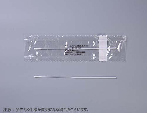 メディスワブ滅菌綿棒F-RY