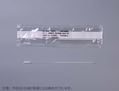 メディクスワブ植毛綿棒 NA01