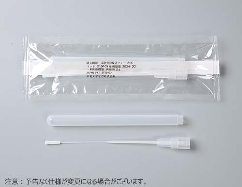 メディクスワブ植毛綿棒 NA01 輸送チューブ付