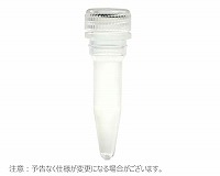 マイクロチューブ スクリューキャップ付 0.5ml 滅菌済