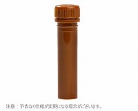 マイクロチューブ スクリューキャップ付 0.5ml 自立型 褐色 (別包装)